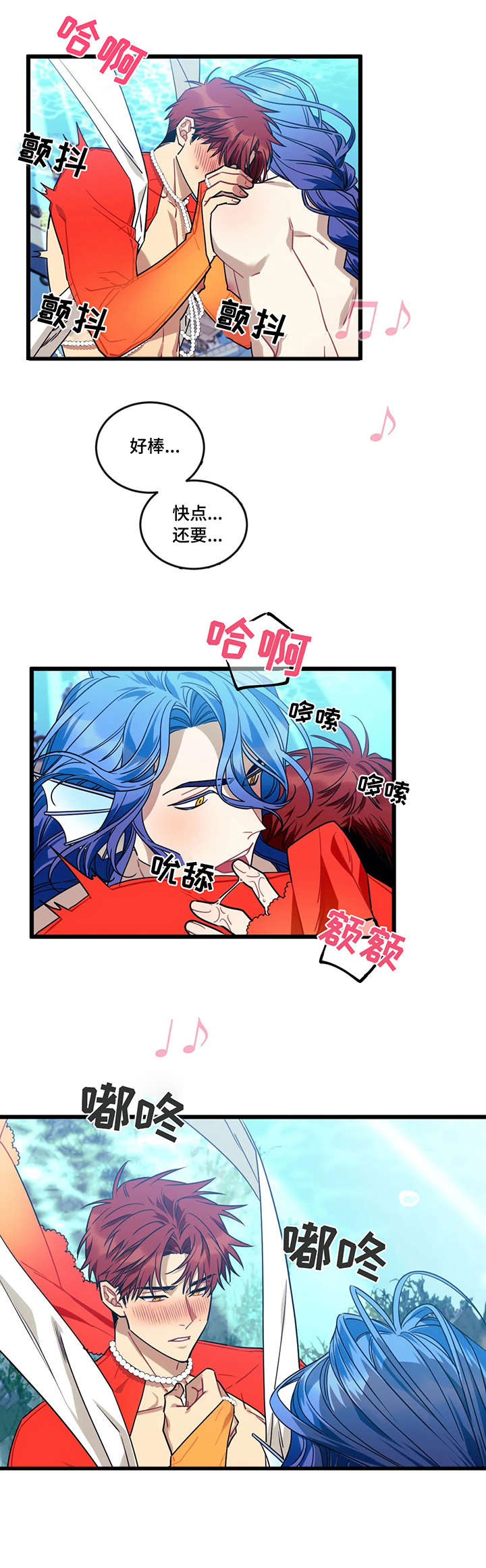 说出你的愿望全集漫画,第38话2图