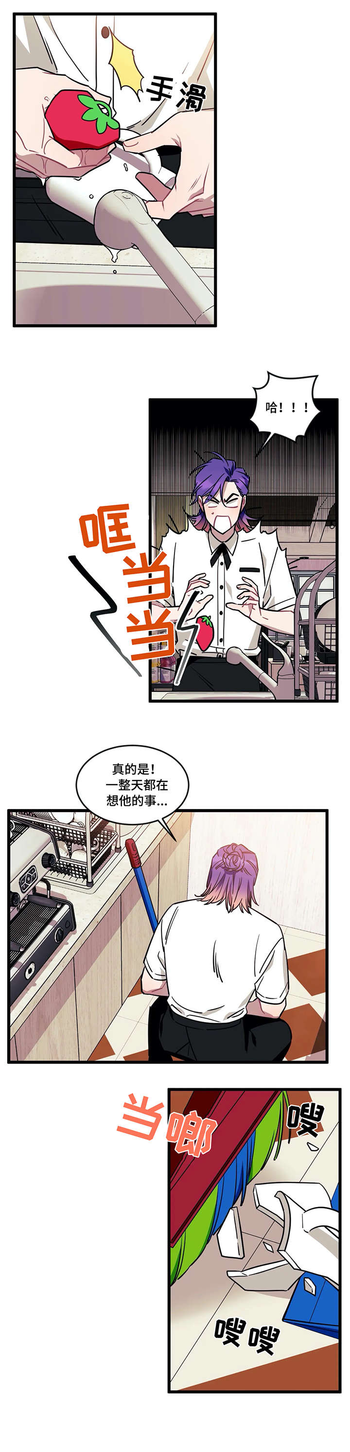 说出你的愿望韩剧全集解说漫画,第34话2图