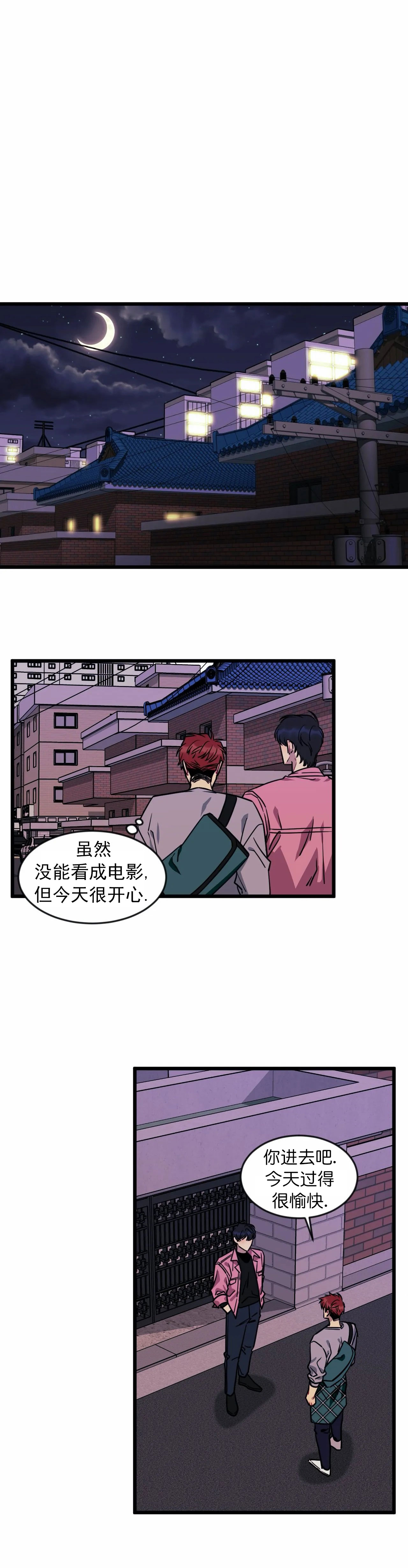 说出你的愿望韩剧全集解说漫画,第21话2图