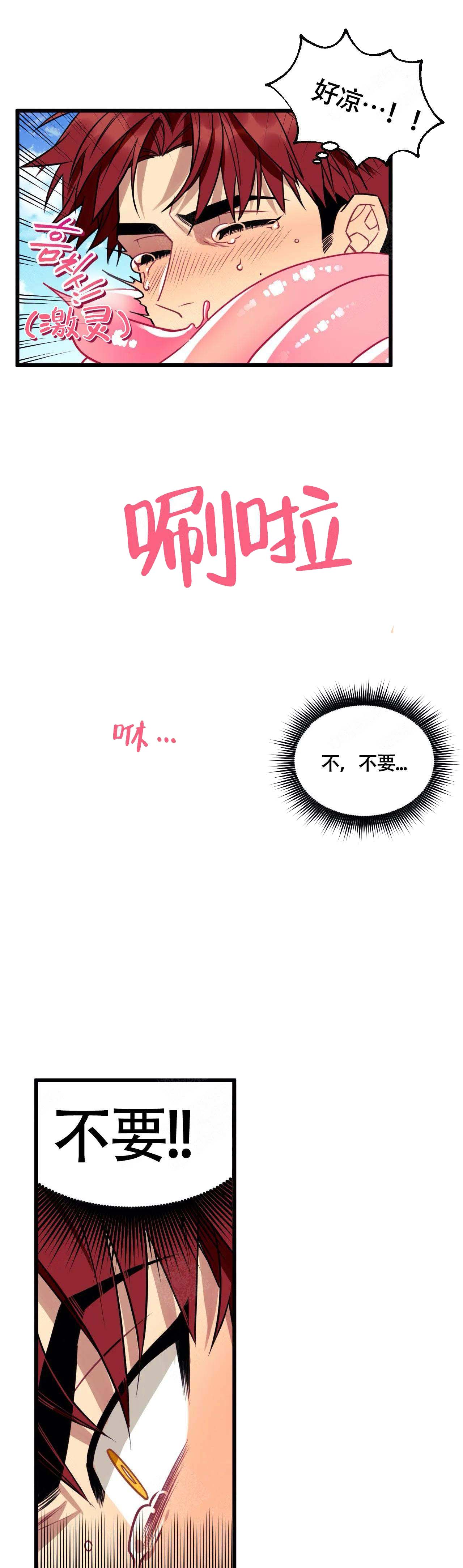 说出你的愿望全部歌曲漫画,第5话2图