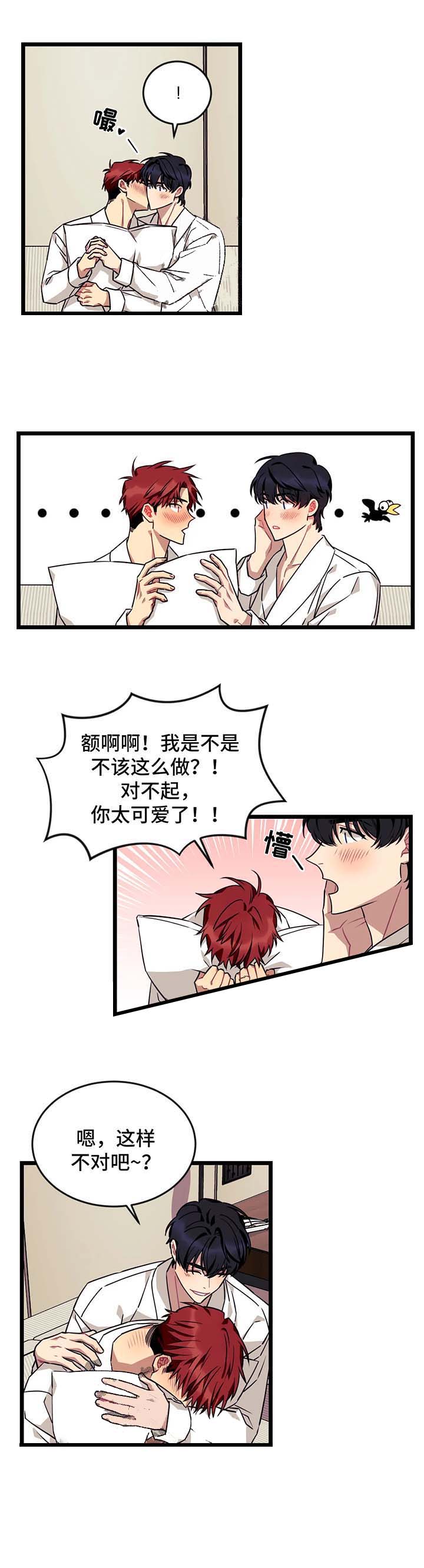 说出你的愿望2014漫画,第60话2图