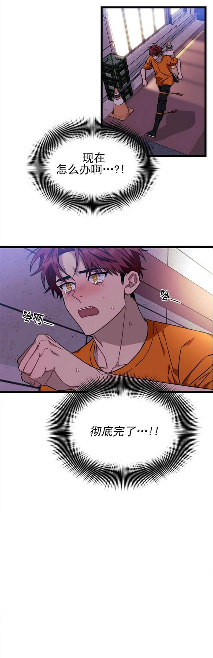 说出你的愿望吧未增删在线观看漫画,第64话2图