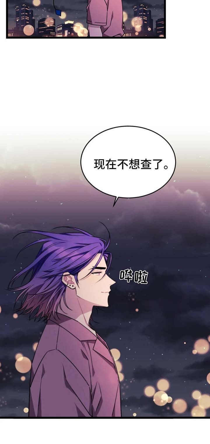 说出你的愿望豆瓣漫画,第62话1图