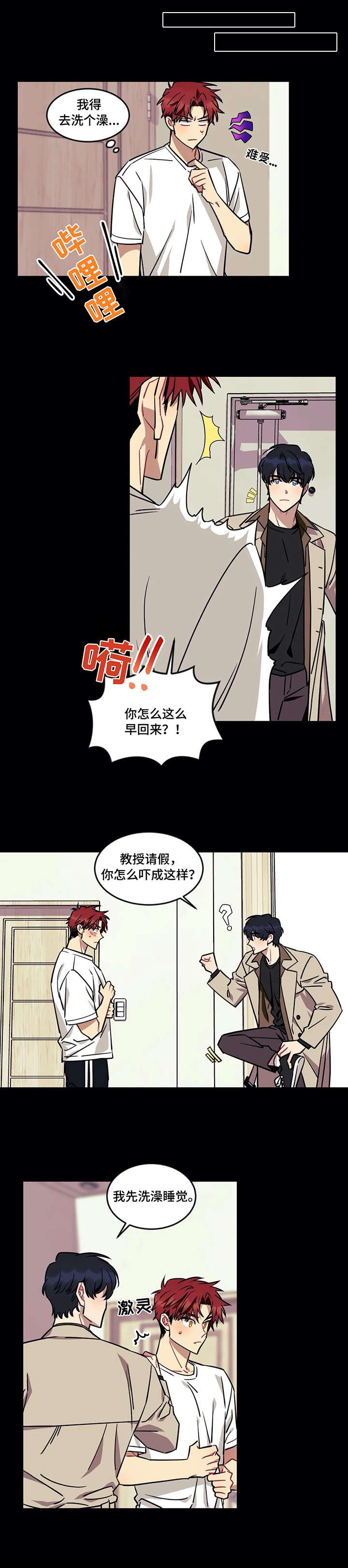 说出你的愿望2017漫画,第33话1图