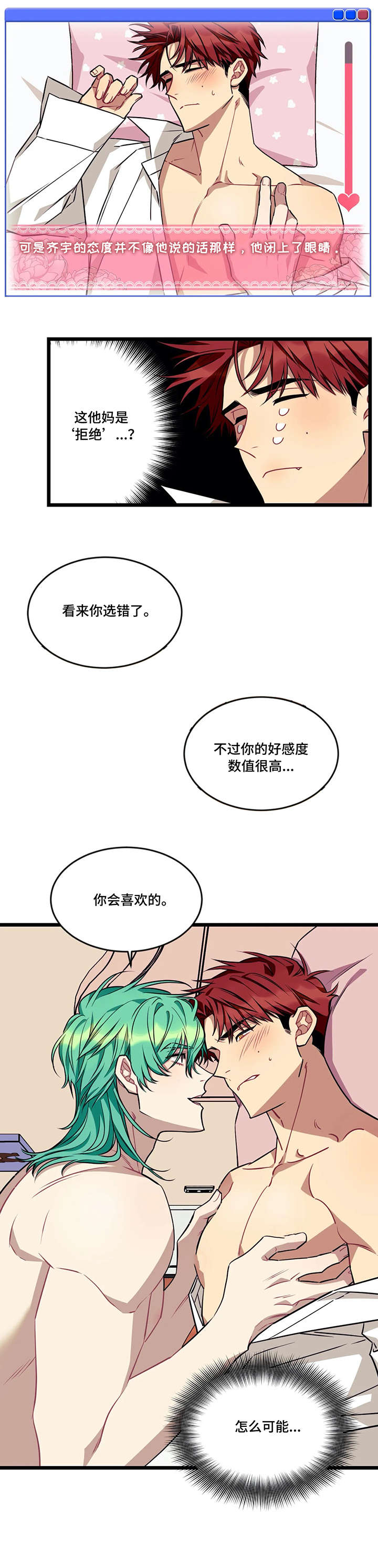 说出你的愿望现场漫画,第54话1图