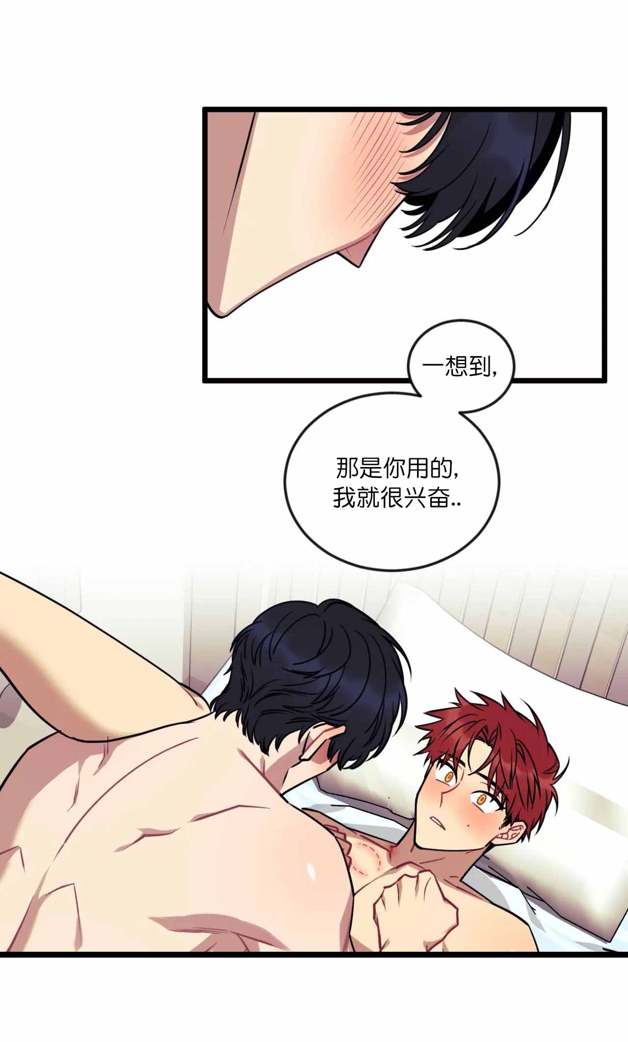 说出你的愿望英语漫画,第19话2图