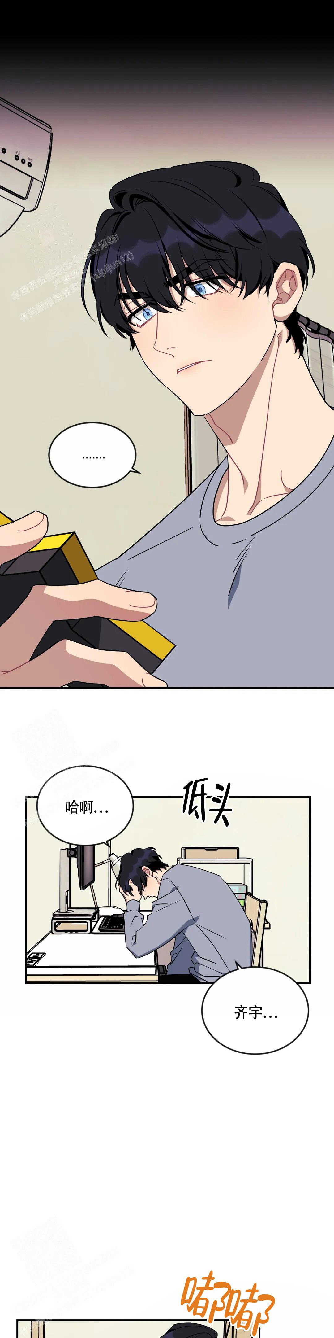 说出你的愿望翻译漫画,第98话1图