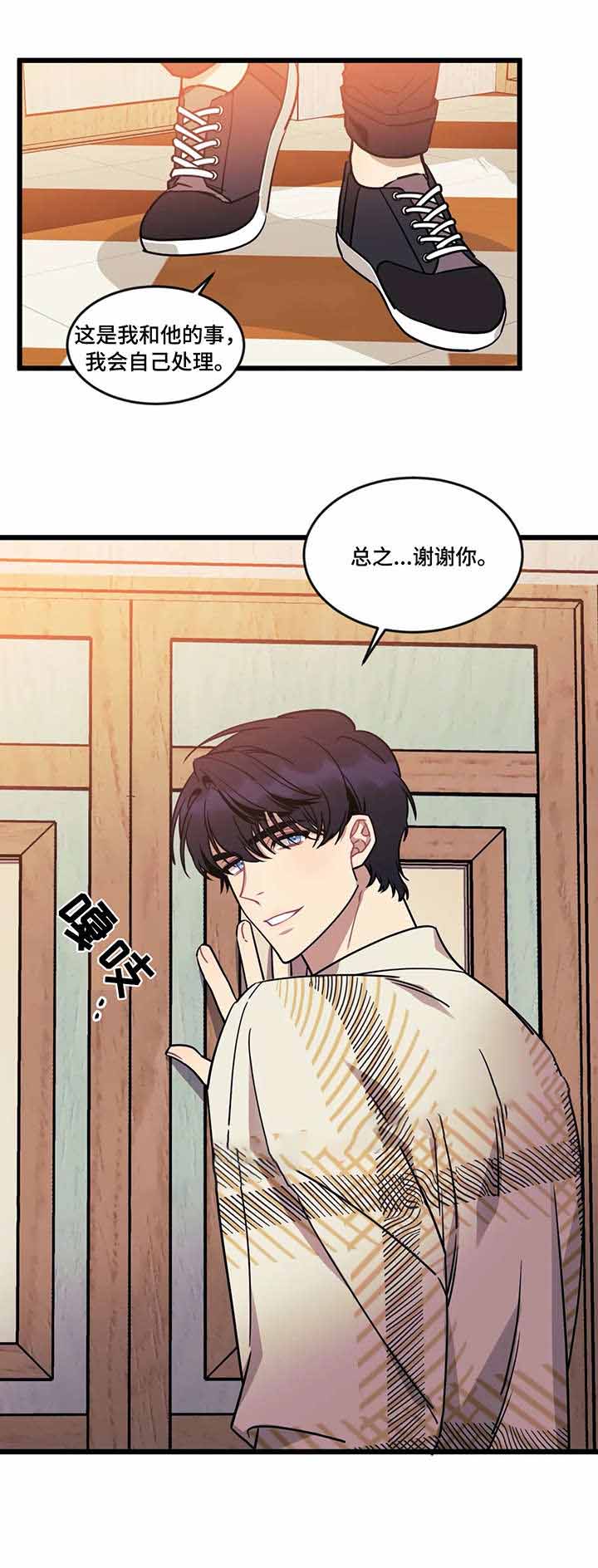 说出你的愿望吧漫画免费观看漫画,第34话2图