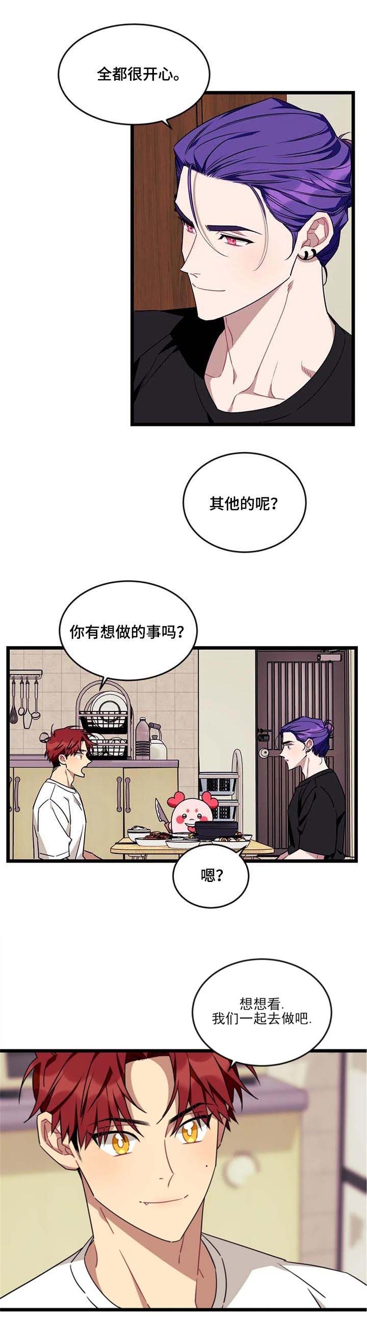 说出你的愿望吧漫画全集免费阅读漫画,第82话1图