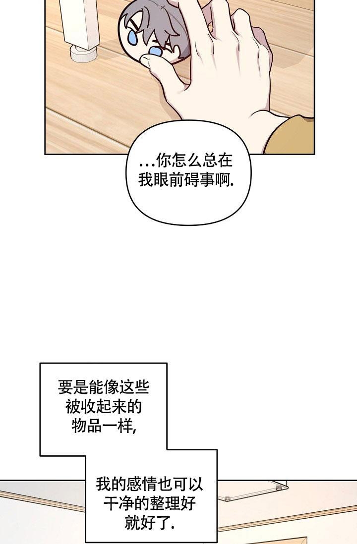 本命在我学校在画涯叫什么漫画,第75话1图