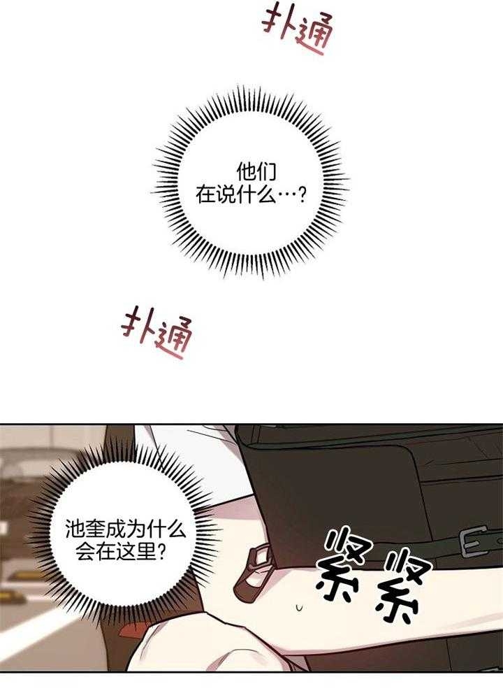 本命在我学校在画涯叫什么漫画,第53话2图