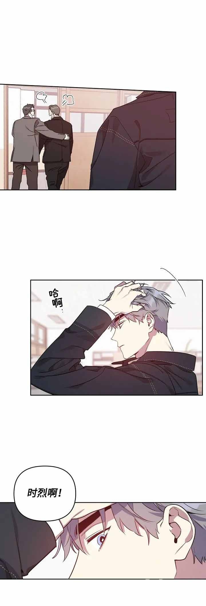 本命在我学校在画涯叫什么漫画,第17话1图