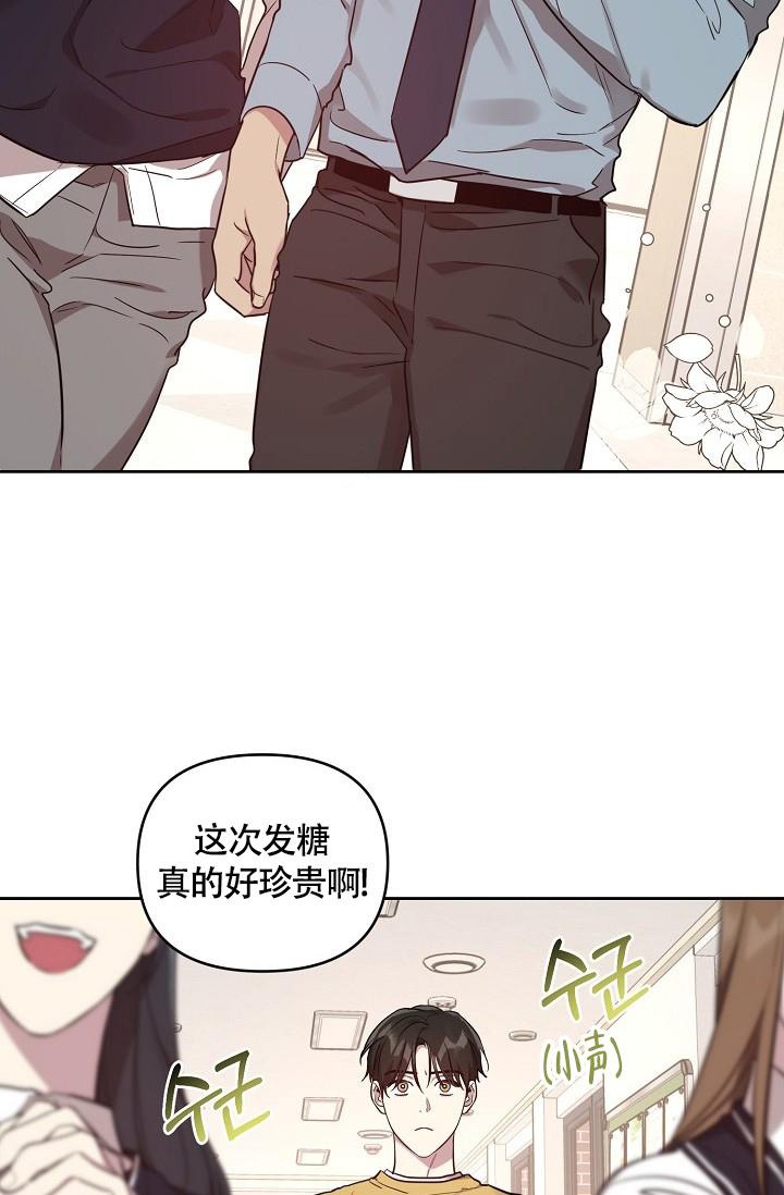 本命在我学校在画涯叫什么漫画,第61话2图