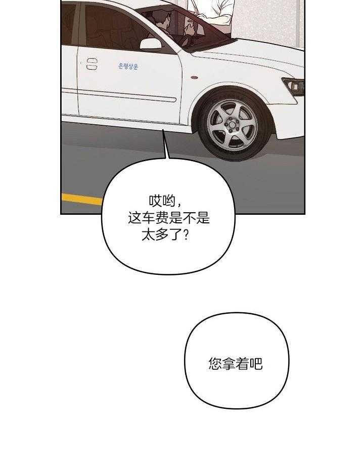 本命在我学校在画涯叫什么漫画,第37话2图