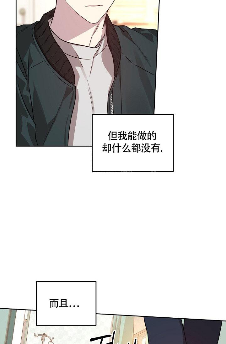 本命在我学校在画涯叫什么漫画,第69话2图
