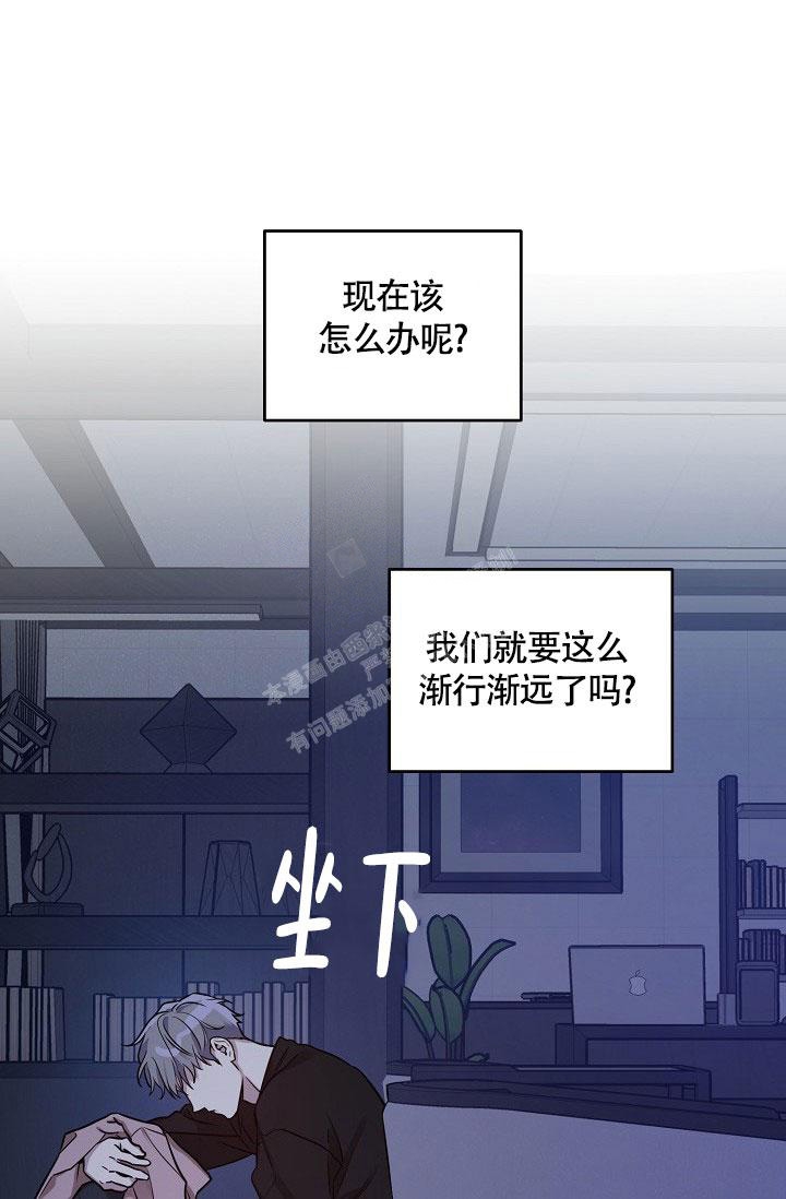 本命在我学校在画涯叫什么漫画,第70话1图