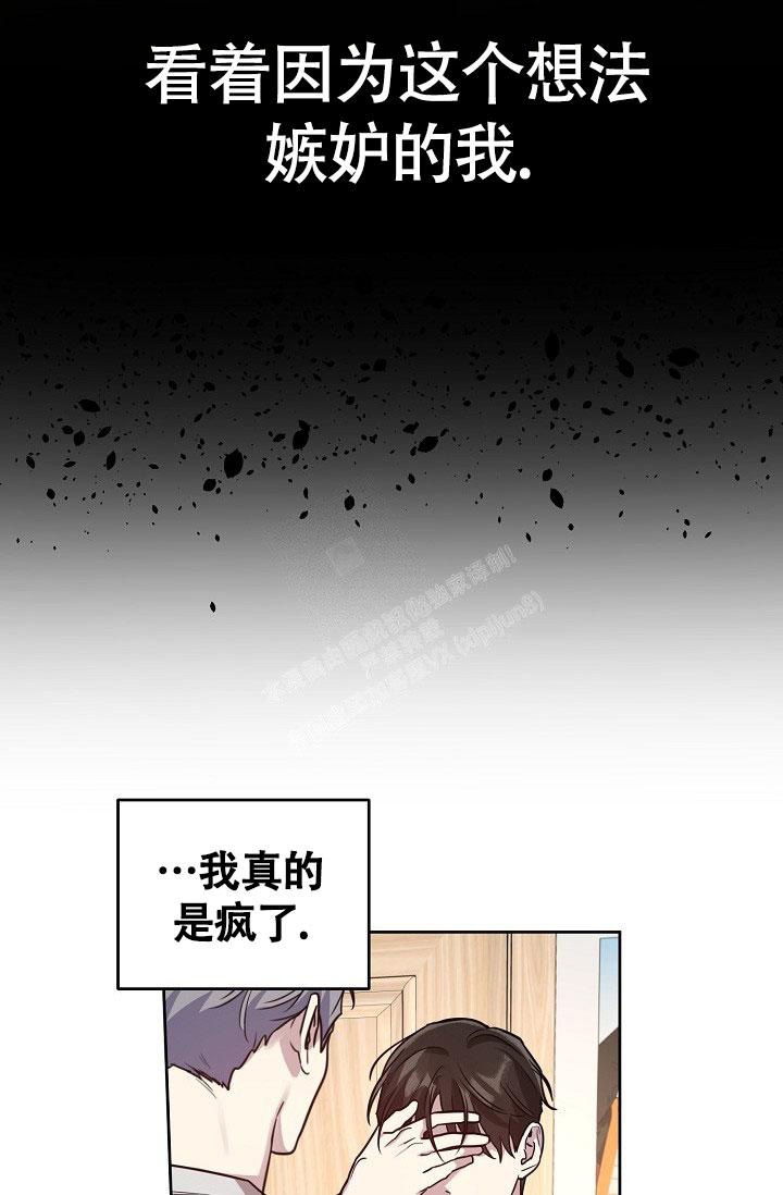 本命在我学校在画涯叫什么漫画,第69话2图