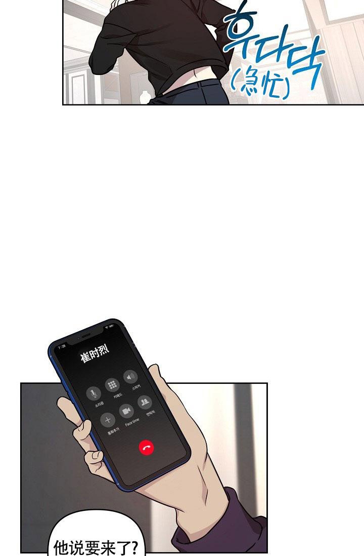 本命在我学校在画涯叫什么漫画,第73话2图