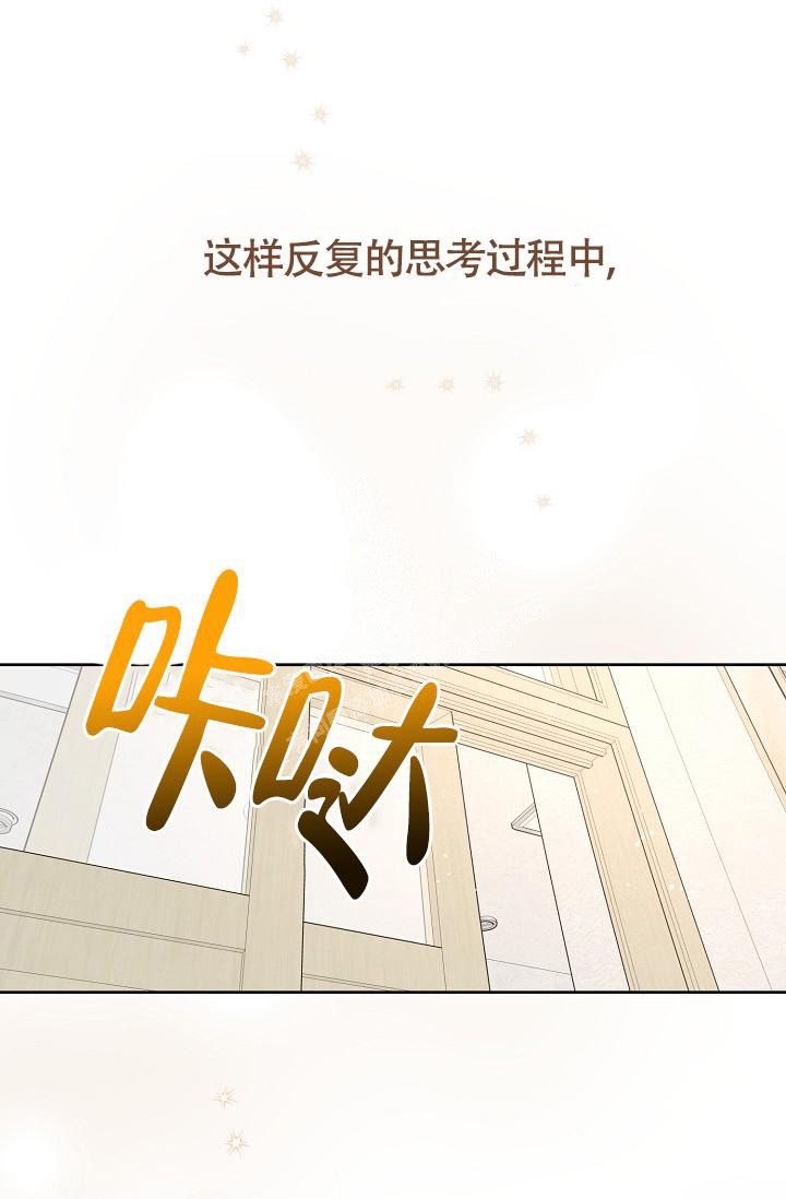 本命在我学校在画涯叫什么漫画,第80话1图