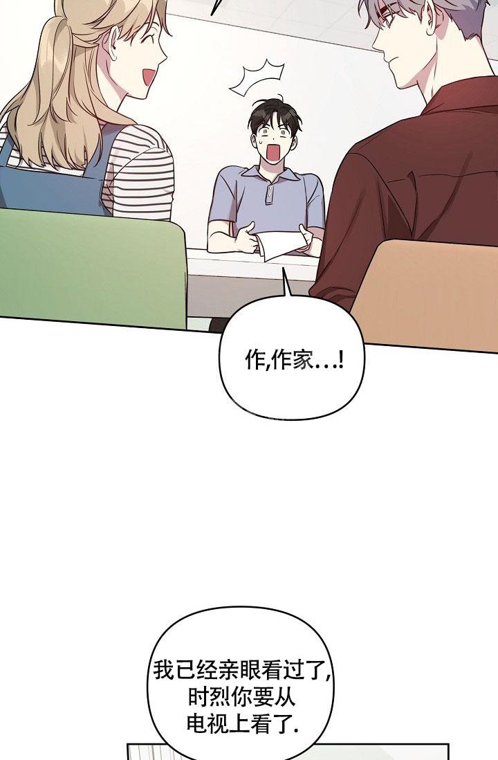 本命在我学校在画涯叫什么漫画,第58话1图