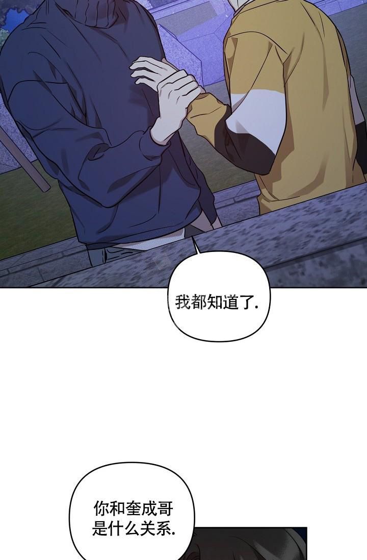 本命在我学校漫画,第63话1图