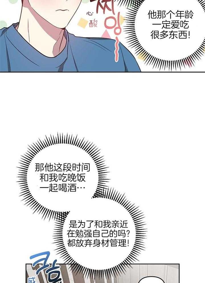 本命在我学校在画涯叫什么漫画,第46话2图