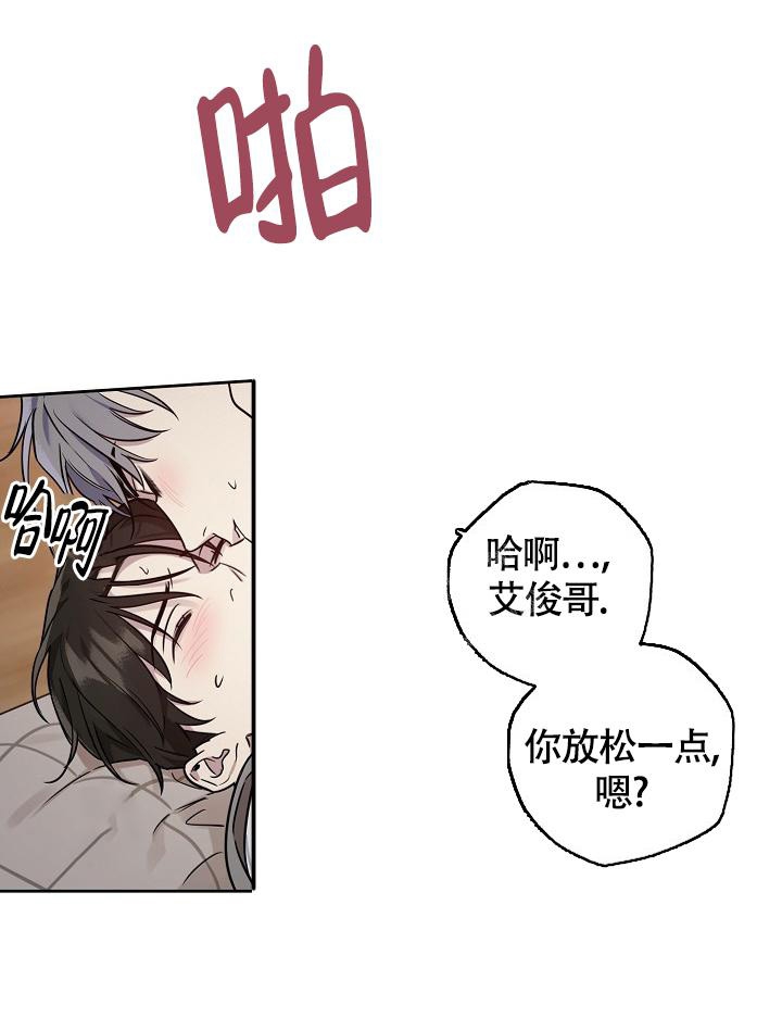 本命在我学校在画涯叫什么漫画,第81话2图