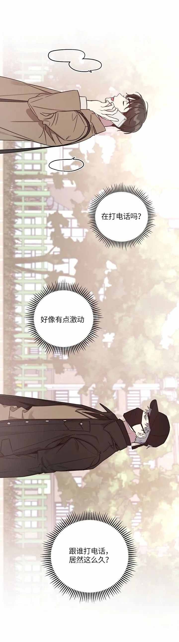 本命在我学校在画涯叫什么漫画,第8话1图