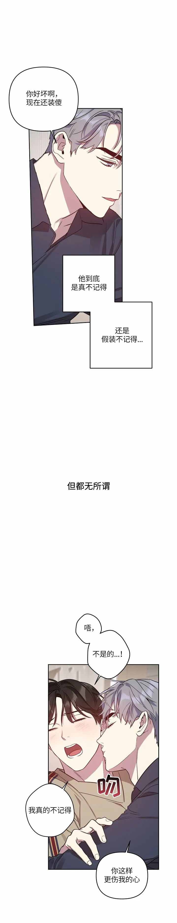 本命在我学校在画涯叫什么漫画,第31话1图