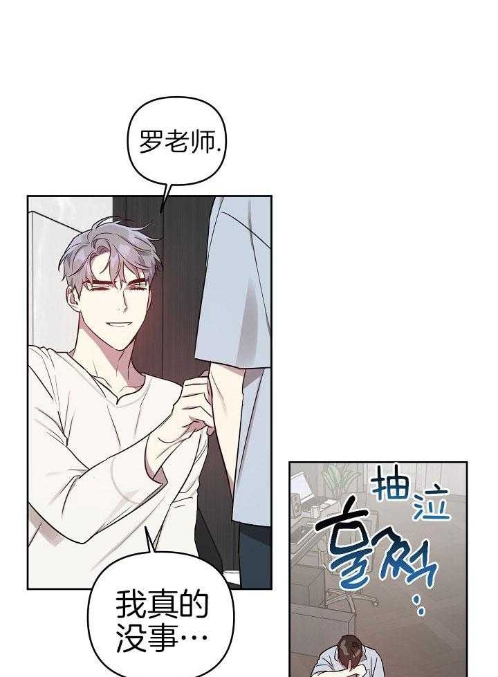 本命在我学校在画涯叫什么漫画,第35话1图