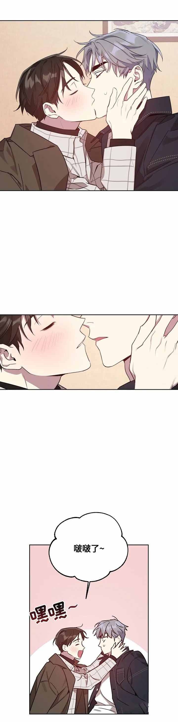 本命在我学校在画涯叫什么漫画,第19话1图