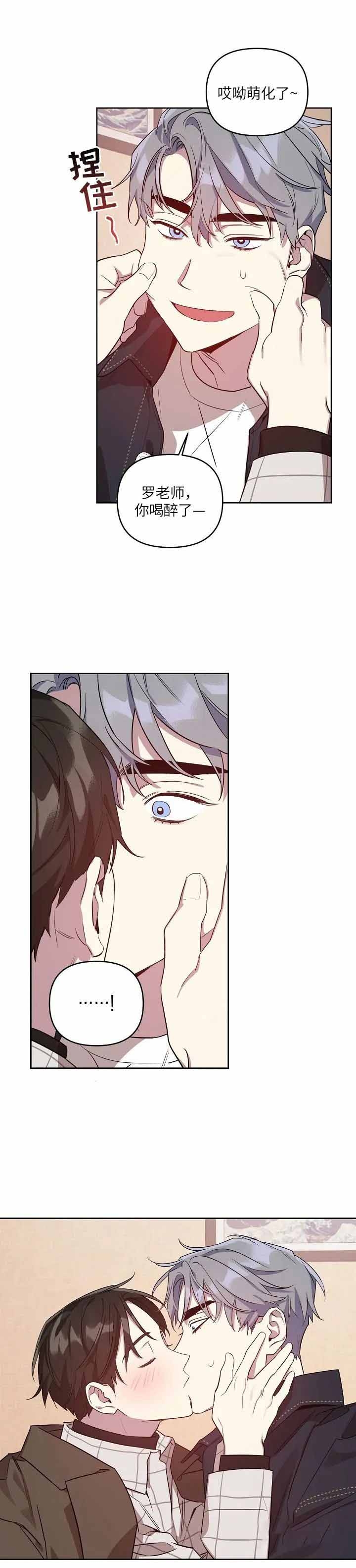 本命在我学校在画涯叫什么漫画,第18话2图