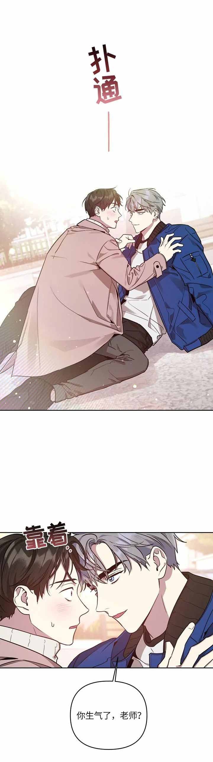 本命在我学校在画涯叫什么漫画,第14话2图