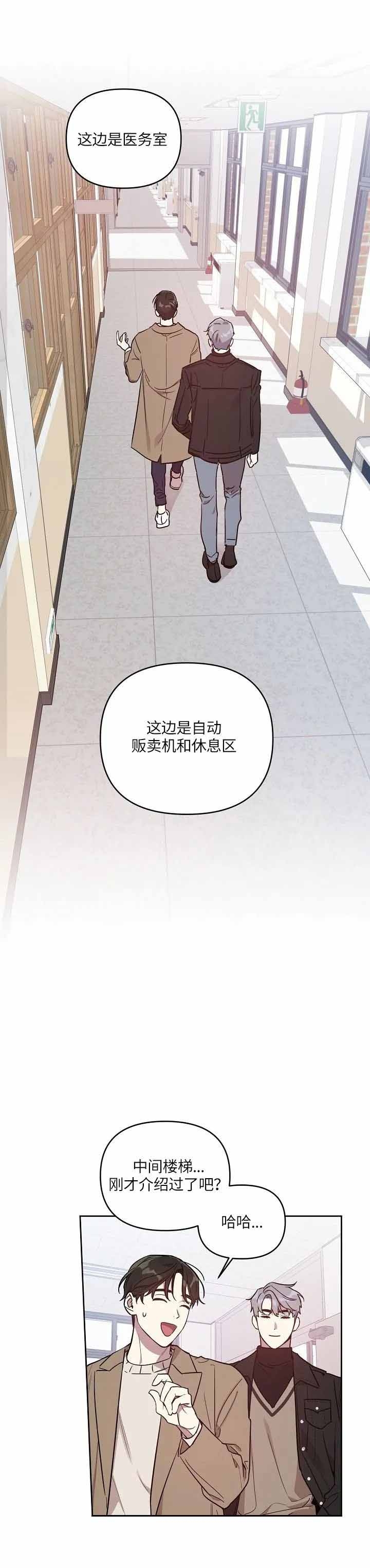 本命在我学校在画涯叫什么漫画,第4话1图