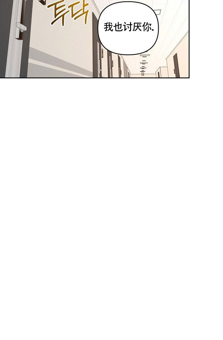 本命在我学校在画涯叫什么漫画,第73话2图