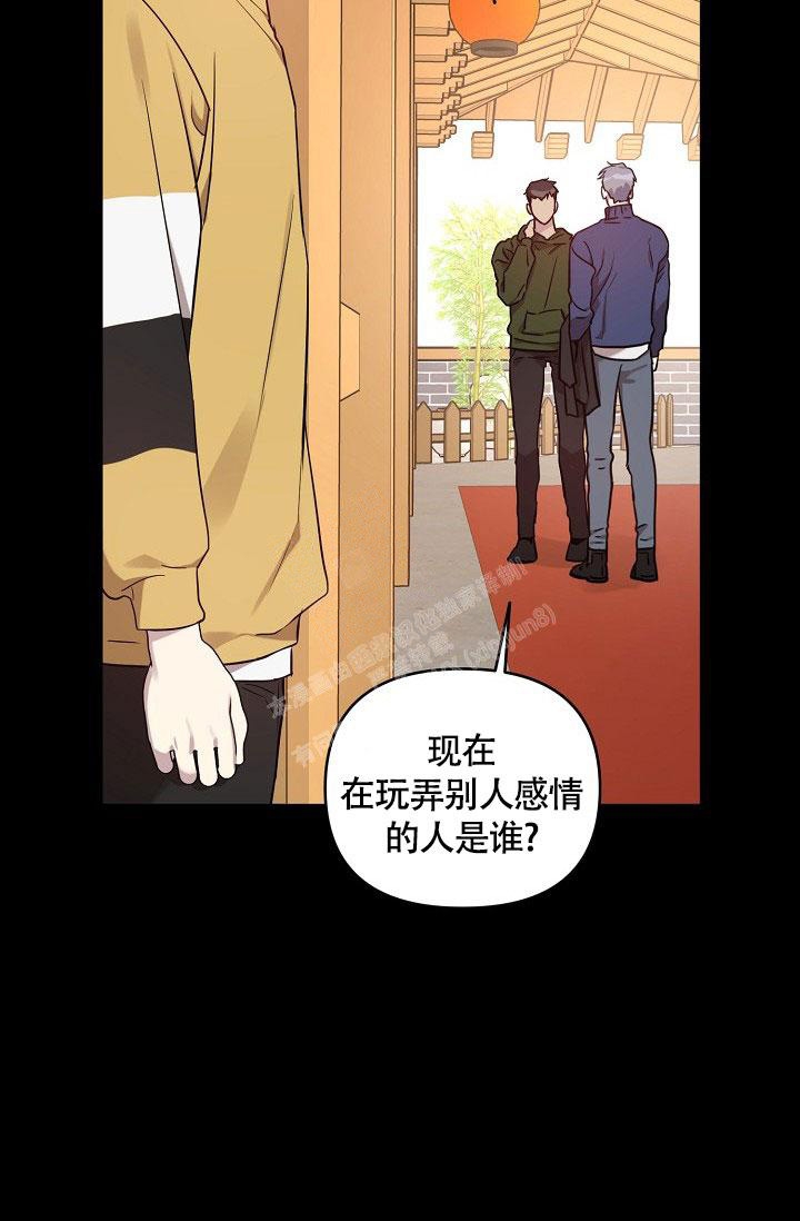 本命在我学校在画涯叫什么漫画,第65话2图