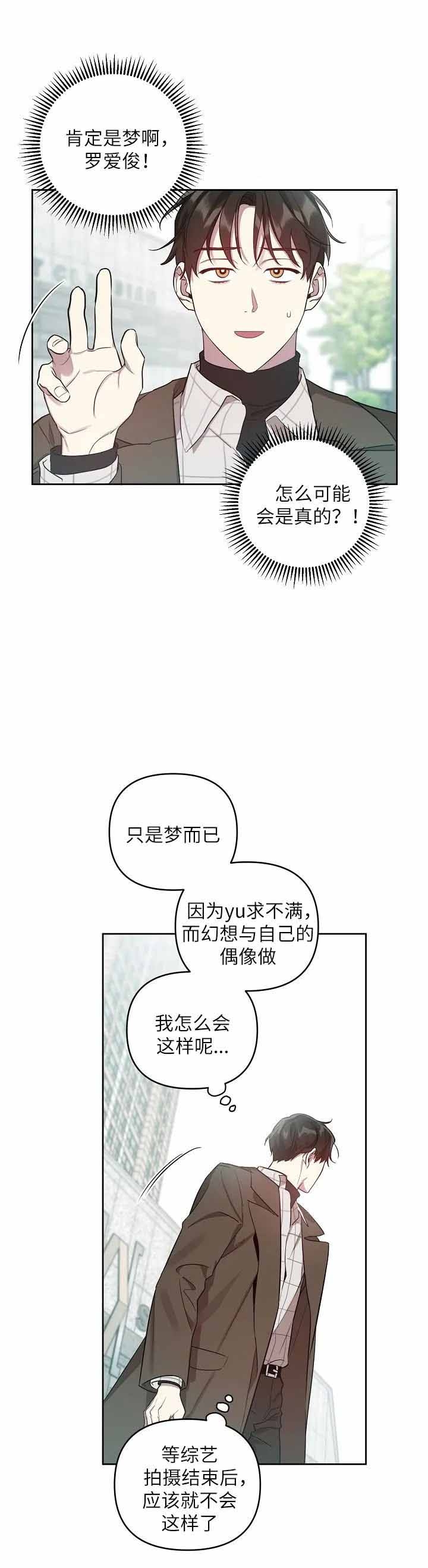 本命在我学校在画涯叫什么漫画,第26话2图