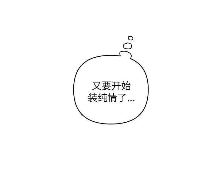 本命在我学校在画涯叫什么漫画,第20话1图