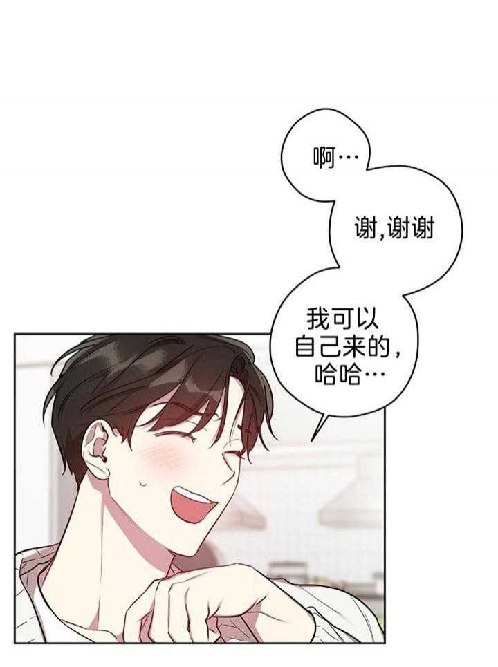 本命在我学校漫画,第43话2图