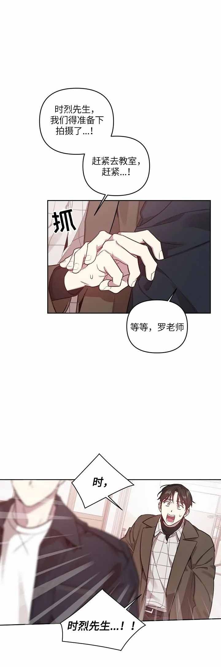 本命在我学校在画涯叫什么漫画,第16话2图