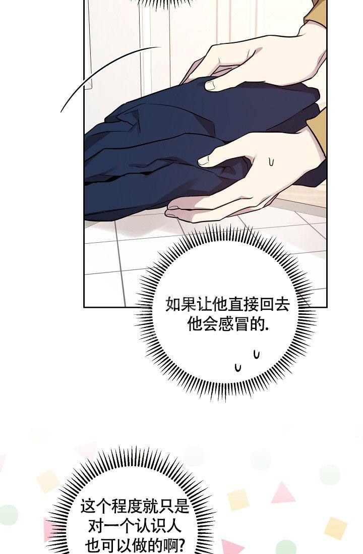 本命在我学校在画涯叫什么漫画,第74话1图