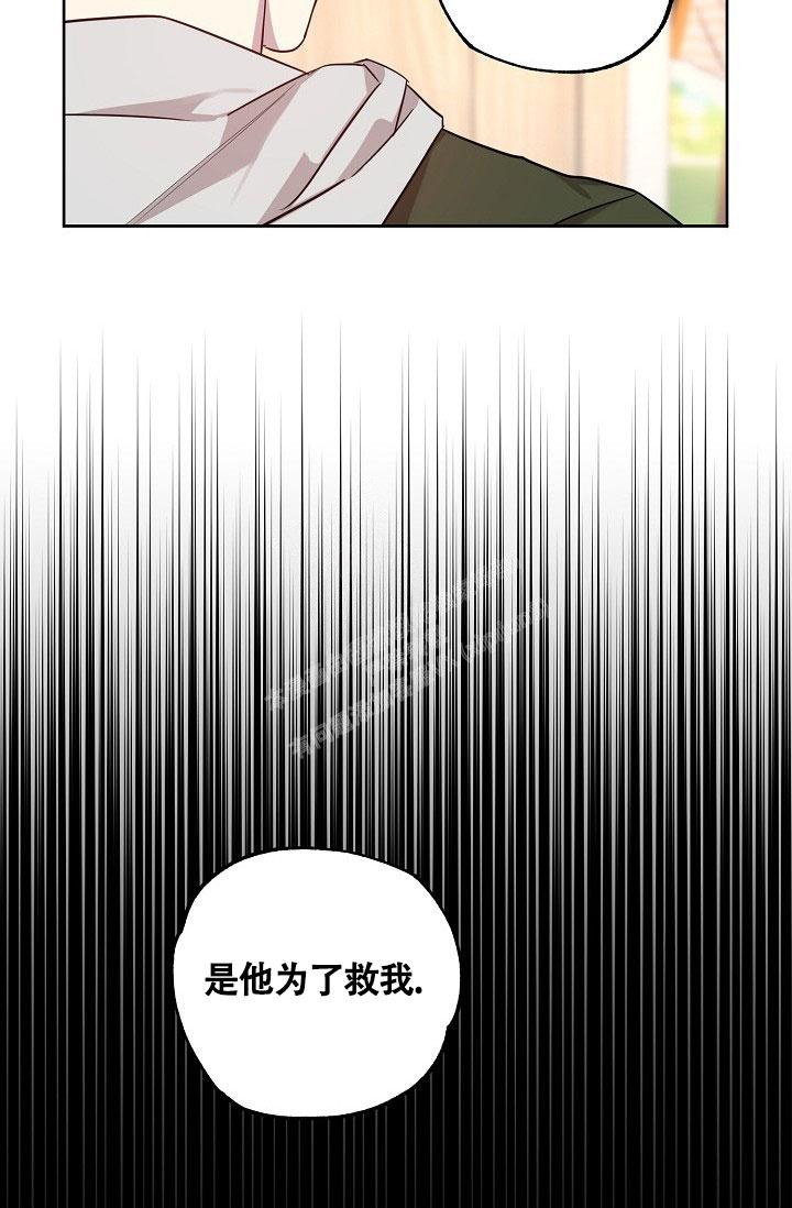 本命在我学校在画涯叫什么漫画,第69话2图