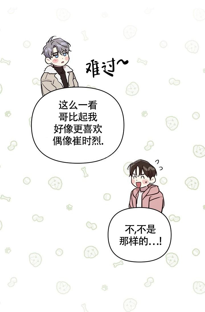 本命在我学校在画涯叫什么漫画,第82话1图