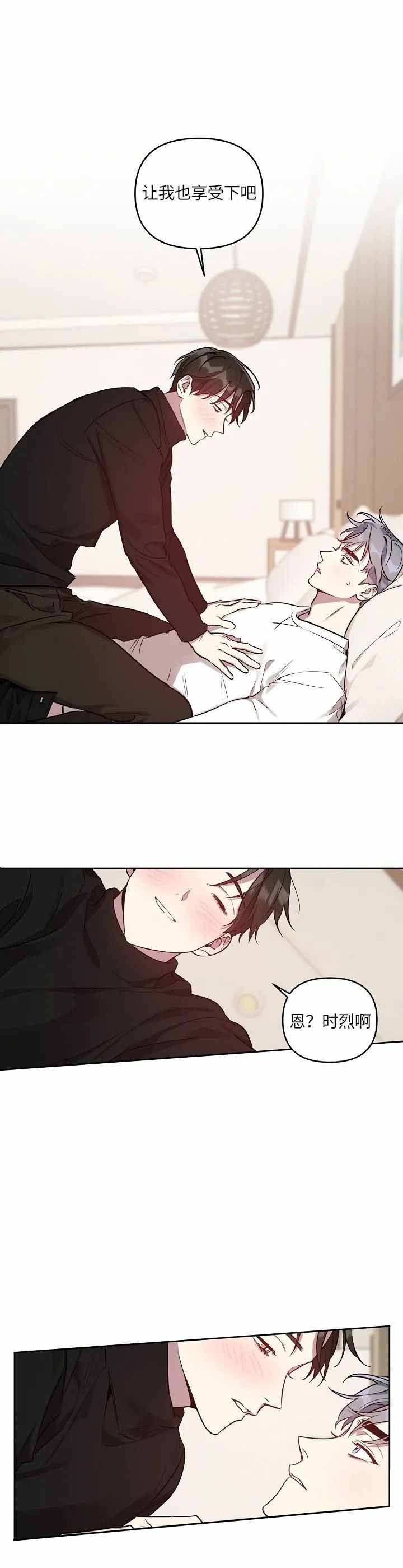 本命在我学校在画涯叫什么漫画,第19话2图
