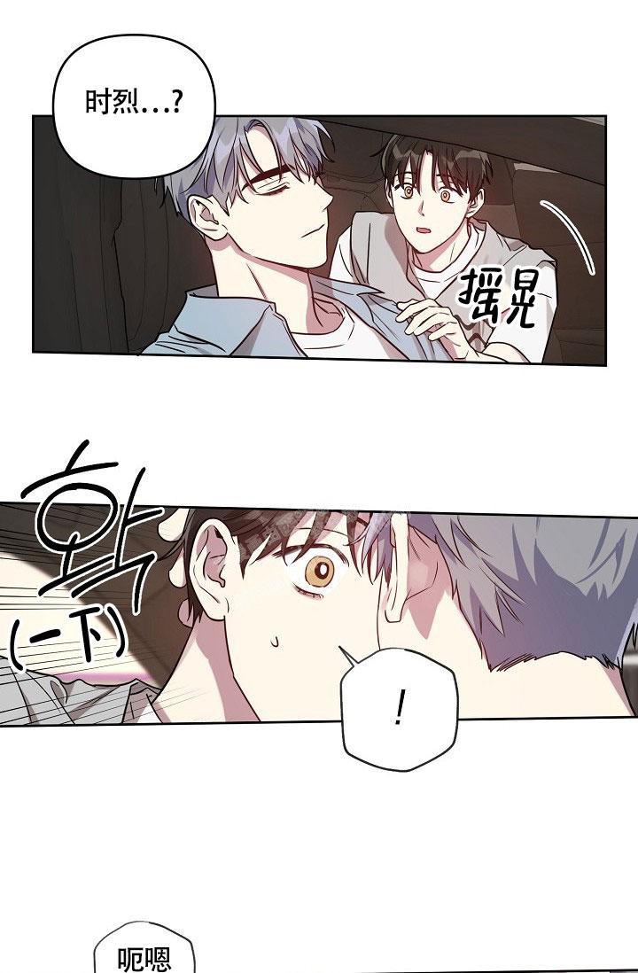本命在我学校在画涯叫什么漫画,第56话2图