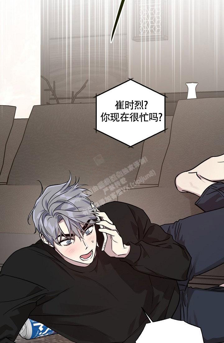 本命在我学校在画涯叫什么漫画,第73话2图