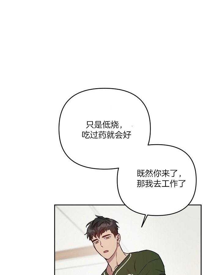 本命在我学校漫画,第37话1图