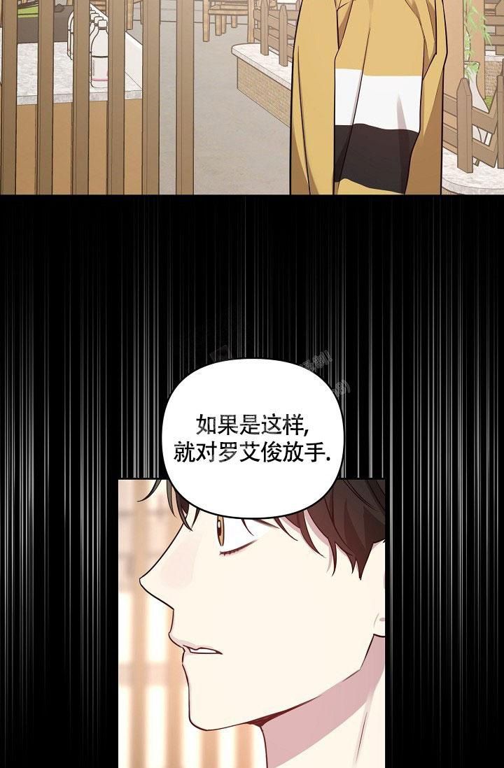 本命在我学校在画涯叫什么漫画,第65话2图