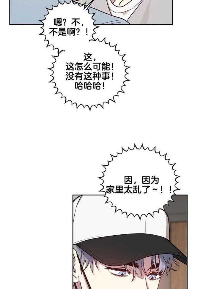 本命在我学校在画涯叫什么漫画,第52话1图