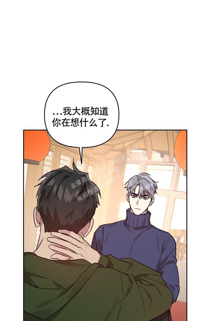 本命在我学校在画涯叫什么漫画,第64话2图